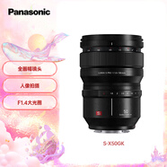 松下50mm F1.4全畫幅微單相機(jī)標(biāo)準(zhǔn)定焦鏡頭（Panasonic）（S-X50）L卡口 人像 街拍 夜景