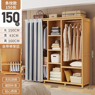 絲竹閣臥室大衣柜出租屋用家用組裝結(jié)實(shí)耐用掛衣櫥房間兒童布推拉門簡易 條紋款 150長