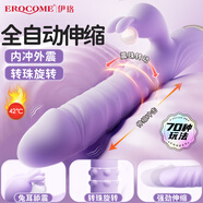 伊珞EROCOME震動(dòng)棒 女性自慰器成人情趣性用品女人專用情緒發(fā)泄玩具伸縮振動(dòng)av棒按摩棒房事調(diào)情工具解壓神器