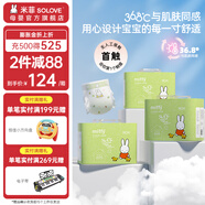 SOLOVE 米菲紙尿褲 芯呼吸系列  超薄嬰兒尿不濕 M碼102片