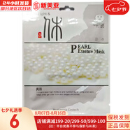 LUSH面膜貼男女補水保濕提亮學生蘆薈黃瓜綠茶貼片面膜 珍珠貼片面膜  1片