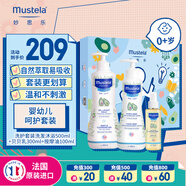 妙思樂（Mustela）新生兒中秋禮盒嬰兒洗沐二合一500ml+身體乳300ml+按摩油100ml