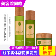 新生活化妝品青果菜新粹護理套裝補水保濕水乳霜精華正品護膚品官旗艦網(wǎng) 青果菜護膚套裝