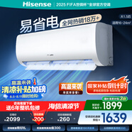 海信（Hisense）空調(diào) 1.5匹 AI省電 自然風(fēng)大風(fēng)量不直吹 新一級(jí)能效 國(guó)家補(bǔ)貼20%空調(diào)掛機(jī) 大1.5匹 一級(jí)能效 35E370