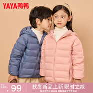 鴨鴨（YAYA）兒童羽絨服輕薄男女童裝秋冬男童小童中大童輕便冬裝外套D 粉色 110