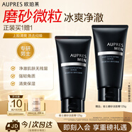 歐珀萊（AUPRES）俊士磨砂潔面膏125g 深層清潔控油去角質(zhì)洗面奶男教師節(jié)生日禮物