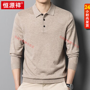 恒源祥爸爸男裝長(cháng)袖t恤2025新款襯衫領(lǐng)薄款上衣寬松休閑 花駝 S 165