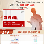 敷爾佳 【新品上市】亮膚臻白面膜3盒 美白去黃氣暗沉淡斑提亮 禮物女友