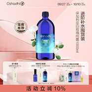Oshadhi德國O家白玫瑰純露1000ml薔薇純露玫瑰水爽膚水濕敷水護膚水禮物