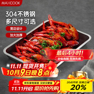 美廚（maxcook）304不銹鋼盤子方盤 加深方盤長(zhǎng)方形餐盤 燒烤托盤40cm MCFT2373