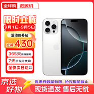 Apple資源機 蘋(píng)果 iphone16pro 蘋(píng)果16pro 蘋(píng)果手機16pro 美版無(wú)鎖 白色鈦金屬 256GB【標配版+現貨速發(fā)】