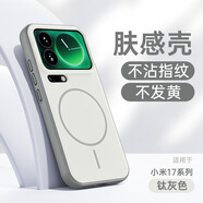 吉谷尼新款適用17ProMax仿原磨砂膚感手機殼17細圈磁吸套保護殼 鈦灰色 17