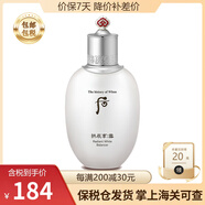 后（The History of Whoo）韓國進(jìn)口Whoo后套裝 拱辰享雪玉凝套裝 雪玉凝水單品150ml