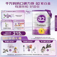 a2奶粉 澳洲紫白金版 DHA 幼兒配方牛奶粉3段(1歲以上) 900g