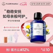 FlorihanaF家羅馬洋甘菊純露爽膚水保濕濕敷補水柔嫩爽膚水 200ml