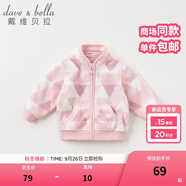 戴維貝拉（DAVE＆BELLA）春秋兒童外套男童秋裝女童寶寶衣服童裝男孩嬰兒搖粒絨棒球服服裝 粉色菱形格【DB396-D】 110 cm（建議身高100-110cm）