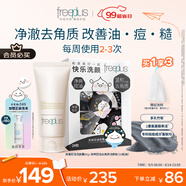 芙麗芳絲（Freeplus）洗面奶套男女士控油潔面80g+潔顏粉24粒