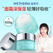 溫碧泉（WETHERM）面霜男女護膚品化妝品 八杯水嫩膚霜 補水高保濕面部鎖水生日禮物 【鎖水保濕】八杯水嫩膚霜50g*2