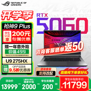 ROG槍神9 Plus【國家補貼20%】 酷睿U9 18英寸 游戲本筆記本電腦 U9 275HX RTX 5060 16G+1TB高速固態(tài)硬盤 2.5K 240Hz P3廣色域 黑色