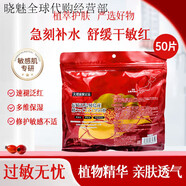 allcura Naturheilmittel天然有機(jī)彩妝日本直郵SPC面膜眼膜 補(bǔ)水保濕 天然原液5GF保濕面膜 山茶花面膜胖東來線上超市京自東營官方旗艦店