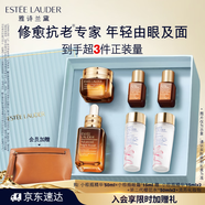 雅詩(shī)蘭黛小棕瓶護膚品套裝(棕瓶50ml+棕眼15ml)化妝品禮盒生日禮物
