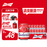 百威啤酒mini罐淡色拉格255ml*12聽(tīng)整箱裝【小罐嘗鮮】 七夕送禮 
