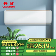 長(cháng)虹（CHANGHONG）KFR-35GW/Q7F+R1 全無(wú)塵·健康風(fēng)空調