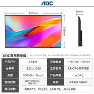 AOC冠捷【新品推薦】  32F3-N 32/43/50/55/65英寸4K超清壁掛 1英寸 43英寸商用屏/信發(fā)系統/7*24小時(shí)