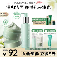 油橄欖潔顏蜜120ml+竹莖清潔泥膜100g 組合裝 節(jié)日禮物