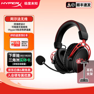極度未知（HYPERX）颶風(fēng)2靈動(dòng)頭戴式無(wú)線(xiàn)游戲耳機原金士頓 FPS吃雞CSGO電腦手機Switch、PS5電競耳機被動(dòng)降噪耳麥 阿爾法無(wú)線(xiàn)黑紅丨DTS空間音效