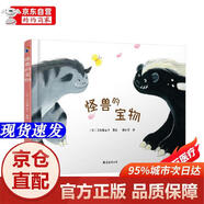 【京品直配-官方正版】藍(lán)風(fēng)箏童書：怪獸的寶物[日]久松麻由子南海出版公司