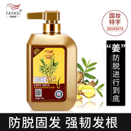 姜醫生洗發(fā)水去屑止癢控油蓬松發(fā)雅絲健發(fā)霜蛋白修護調理液真姜汁理發(fā)店 防脫洗發(fā)水750ml