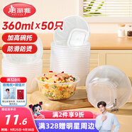 美麗雅 一次性碗食品級塑料方圓碗360ml*50只 加厚耐高溫飯盒打包湯碗