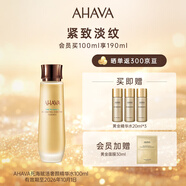 Ahava死海賦活奢顏精華水100ml爽膚水護(hù)膚補(bǔ)水保濕緊致七夕禮物送女友
