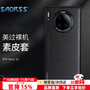 Smorss適用華為mate30手機殼 5G素皮保護套高檔奢華全包防摔潮男耐磨殼女超薄個(gè)性時(shí)尚抖音款【靜夜黑】