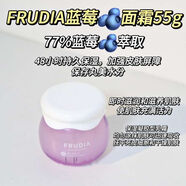 others韓國FRUDIA藍(lán)莓保濕鎖水改善干燥亢氧洗面奶/爽膚水/精華/面霜新 藍(lán)莓保濕面霜 到26.1
