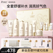 袋鼠媽媽小麥套裝準(zhǔn)孕婦護(hù)膚品專(zhuān)用水乳液面霜舒緩敏感肌化妝品節(jié)日禮盒 【小麥7】6件套禮盒+隔離40g