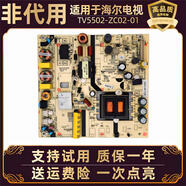 適用海爾58寸電視58K61A液晶主板電源板TV5502-ZC02-01電路板配件 0090726261
