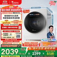 小天鵝（LittleSwan）內衣洗衣機全自動(dòng) 洗烘一體 懶人洗衣機 嬰兒小型迷你 2KG 蒸汽除菌柔烘 極地艙Max TND20VDIW0E