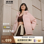 波司登（BOSIDENG）25年新款羽絨服90絨女短款連帽保暖防風(fēng)寬松厚外套B250245112XS 春桃粉|1857-玫瑰可露麗 S 160/84A 體重約110-125斤