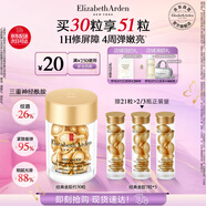 伊麗莎白雅頓金膠面部精華液14ml約30粒修護(hù)神經(jīng)酰胺補(bǔ)水保濕生日禮物送朋友