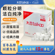 太古（taikoo）咖啡方糖餐飲裝白砂糖奶茶伴侶速溶方塊糖糖塊咖啡調(diào)糖盒裝454g 【暢享日常|100顆】優(yōu)級方糖餐飲裝454g