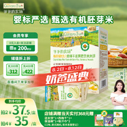 爺爺?shù)霓r(nóng)場有機嬰幼兒胚芽米餅香蕉牛油果味 寶寶兒童零食磨牙餅干32g 6月+