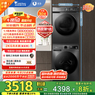 小天鵝（LittleSwan）洗烘套裝 10KG滾筒洗衣機(jī)全自動(dòng)+熱泵烘干機(jī) 1.1洗凈比 除菌除螨 TG100APUREPRO+02 家電國家補(bǔ)貼
