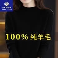 NVWNK鄂爾多市產100%純羊毛衫女秋冬新款羊毛打底衫半高領套頭加厚毛衣 經典黑 XL