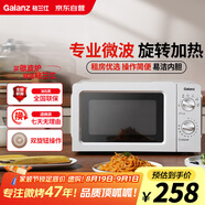格蘭仕微波爐家用小型360°轉(zhuǎn)盤(pán)快捷加熱旋鈕操控易潔內(nèi)膽操作便捷 V1