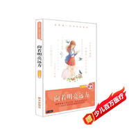 龐婕蕾·風信子悅讀坊：向著明亮遠方