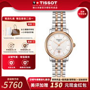天梭（TISSOT）【官方授權店】卡森臻我系列女表劉亦菲同款機械表瑞士手表送女友 玫瑰金鋼帶T122.207.22.031.01