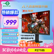 泰坦軍團27英寸 2K 275Hz超高刷新率HDR400 FastIPS 10.7億色 硬件低藍光 旋轉升降電競顯示器240Hz P2710S