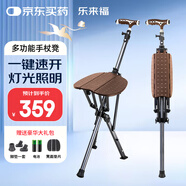 樂(lè)來(lái)福老人拐杖凳座椅神器速開手杖凳可折疊帶燈拐棍防滑坐凳N29SGR